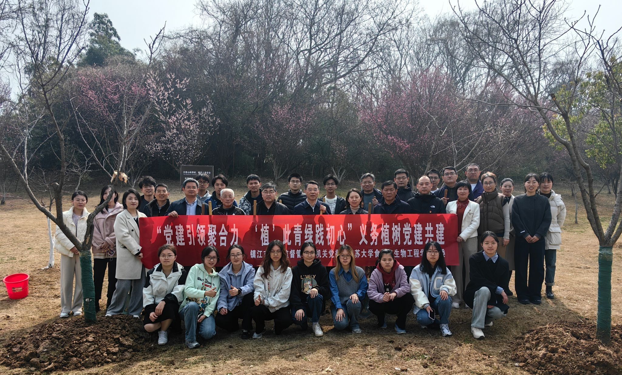 食生学院党委与镇江市市场监管局机关党委联合开展植树活动