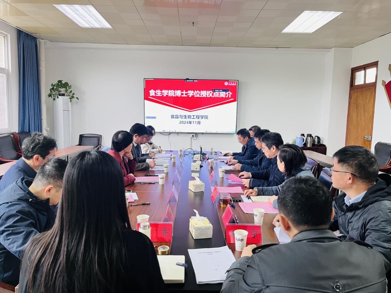 可以买球赛的正规app博士学位授权点合格评估会